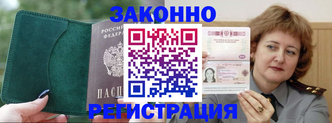 временная регистрация гарантия в Керчи