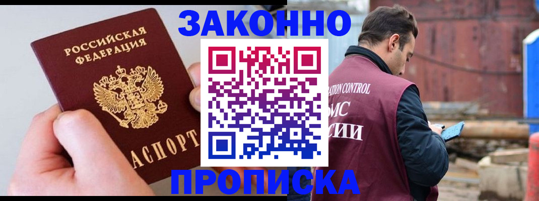 миграционный учет в Керчи