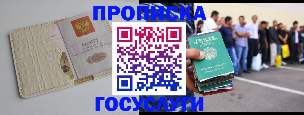 временная регистрация собственник в Керчи
