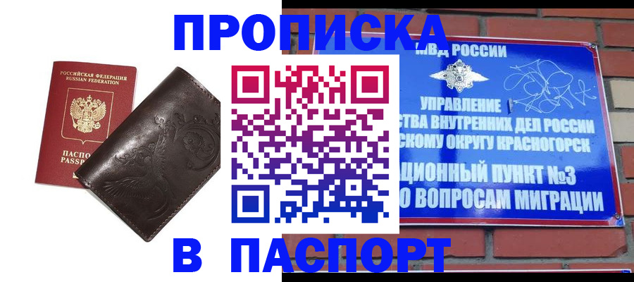 миграционный учет в Керчи