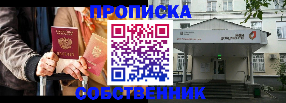 прописка штамп в Керчи